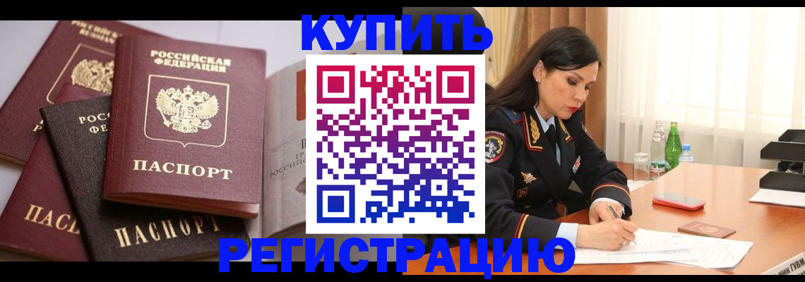 пропишу в квартире в Новоалтайске