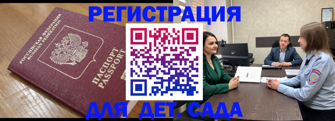 регистрация для школы в Новоалтайске