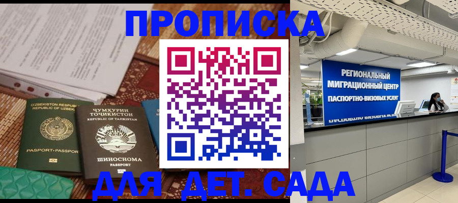 миграционный учет в Новоалтайске