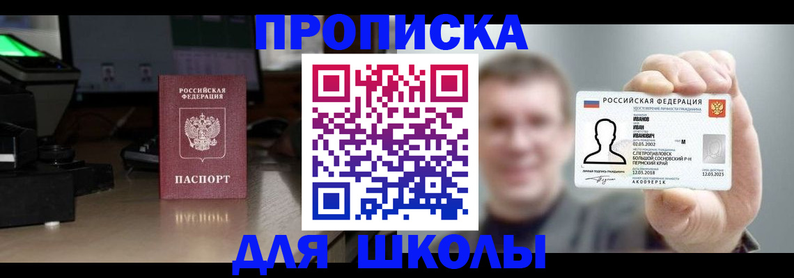 прописка гарантия в Новоалтайске