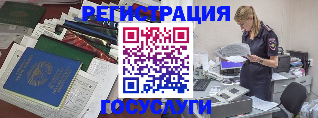 где прописаться в Новоалтайске